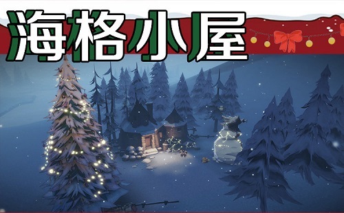 哈利波特魔法觉醒圣诞哪里适合拍照