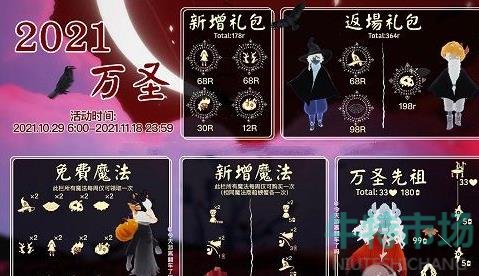 光遇万圣先祖在哪