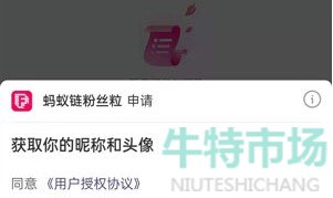 支付宝付款码皮肤怎么获得