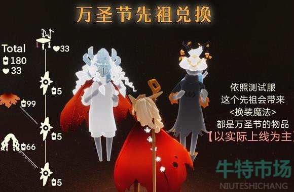 光遇万圣先祖在哪