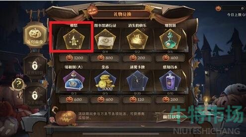 哈利波特魔法觉醒新表情愤怒怎么获得