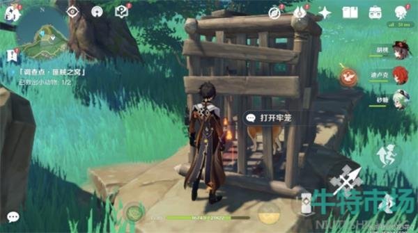 原神它的认可任务怎么完成