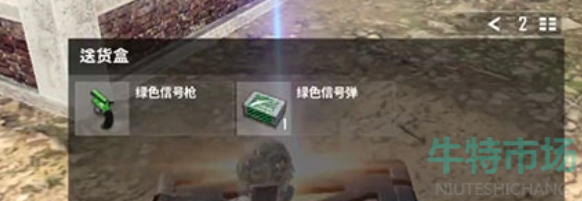 绝地求生未来之役怎么复活队友