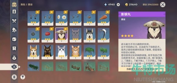 原神狗狗怎么打