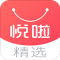 悦啦精选