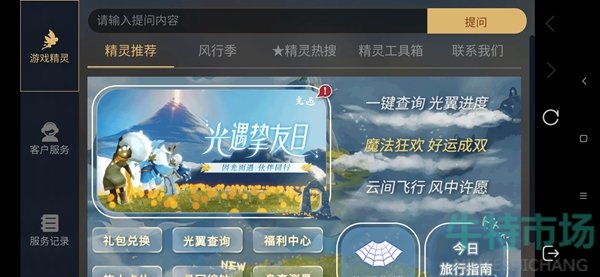 光遇挚友日任务怎么参与