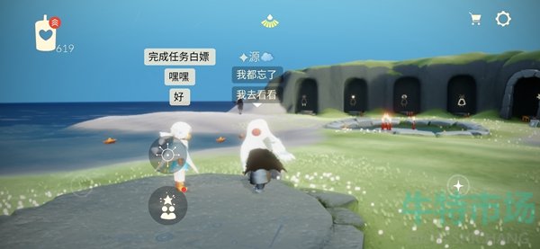 光遇挚友日任务怎么参与