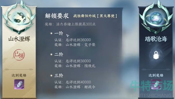 逆水寒手游酣战令怎么获得