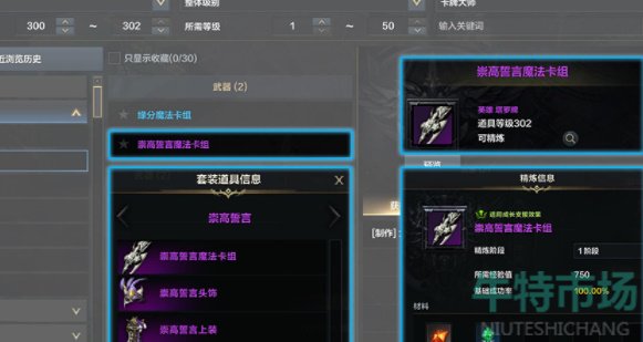 命运方舟游戏道具怎么获得