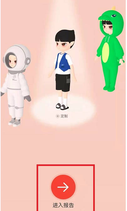 网易云音乐灵魂年龄怎么看