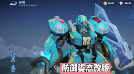 王者荣耀盾山技能改了什么