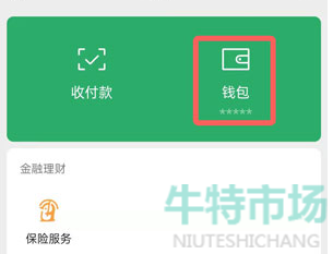 微信支付分怎么关闭自动扣费服务