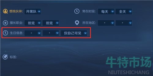 王者荣耀怎么改生日