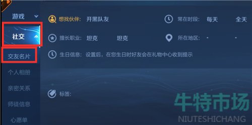 王者荣耀怎么改生日