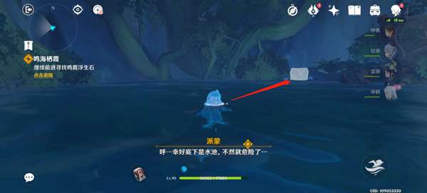 原神风起鹤归任务怎么做