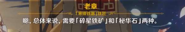 原神风起鹤归任务怎么做