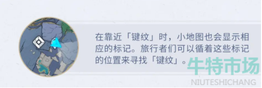 原神键纹图案有什么效果