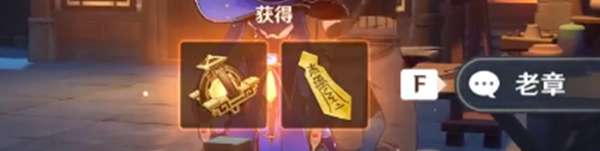 原神风起鹤归任务怎么做