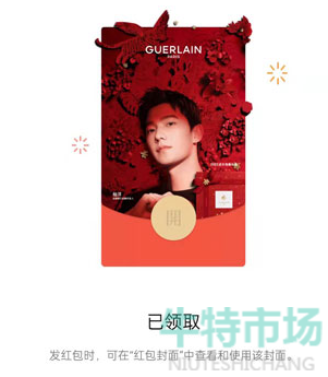 微信2022年朋友圈异形红包封面怎么领