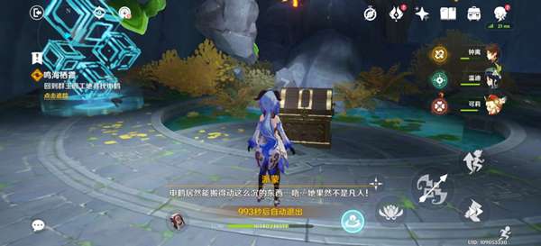 原神风起鹤归任务怎么做