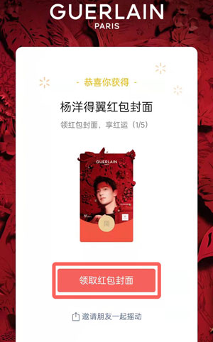 微信2022年朋友圈异形红包封面怎么领