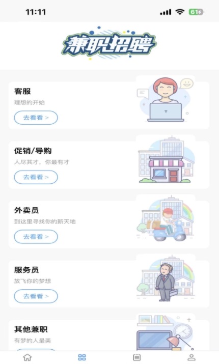 拉新吧