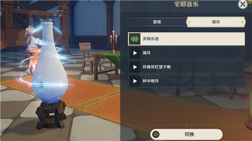 原神旋曜玉帛有什么用