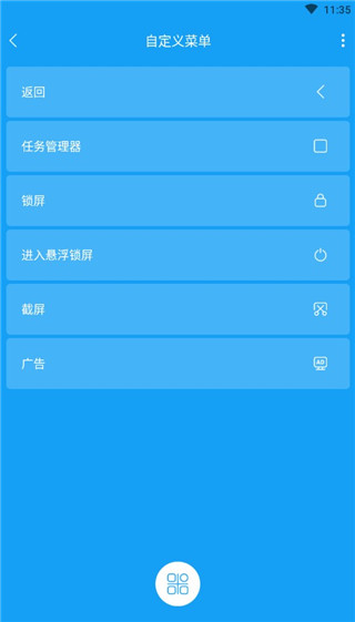 悬浮球录屏锁屏