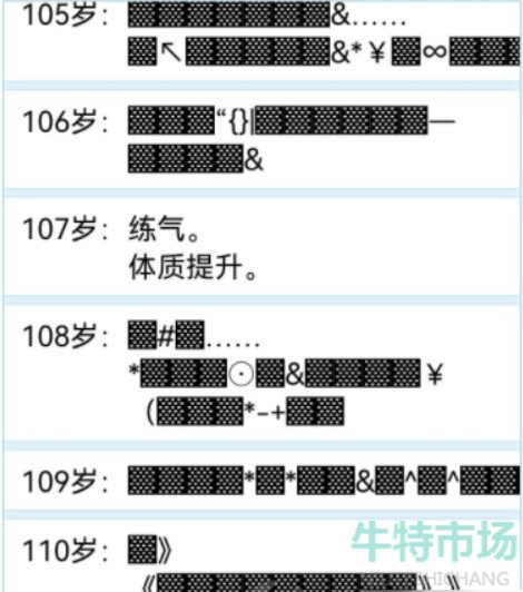人生重开模拟器怎么修仙