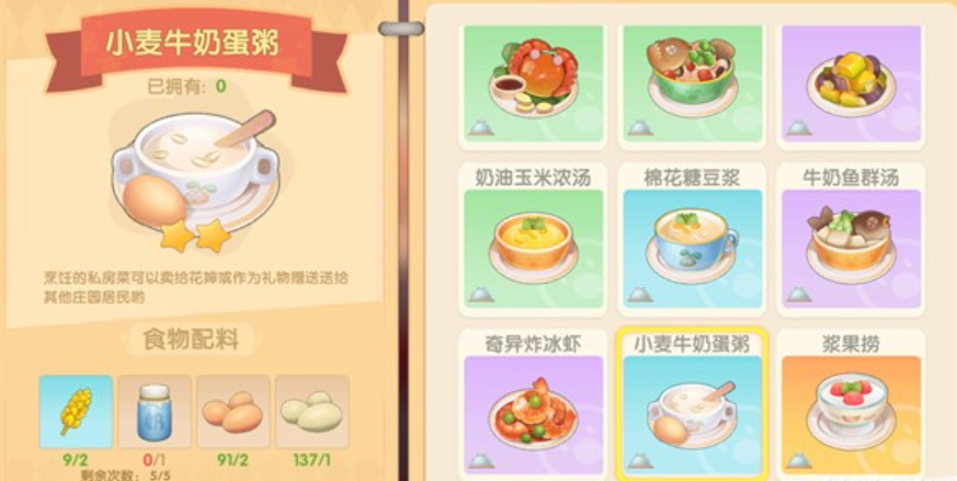 摩尔庄园手游彩虹姐姐在哪
