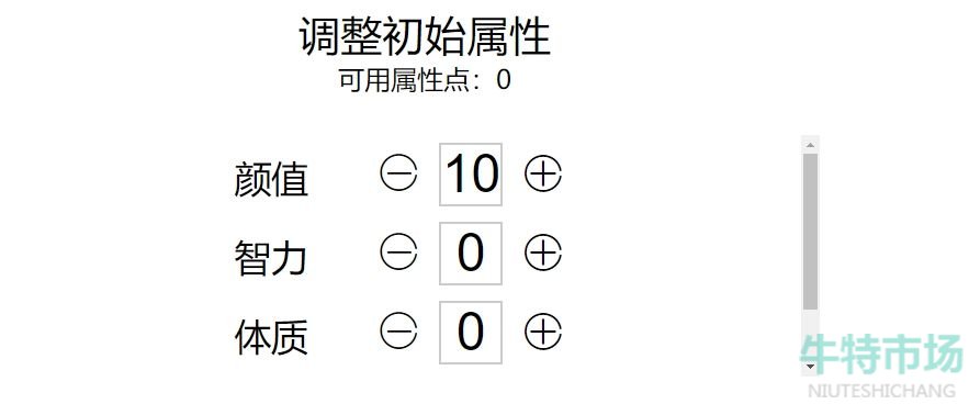 人生重开模拟器怎么修仙