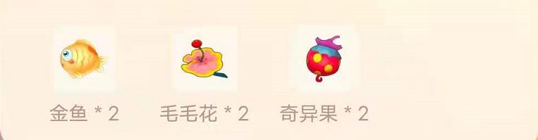 摩尔庄园花香金鱼怎么做