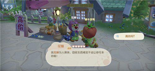 摩尔庄园手游花婶在哪
