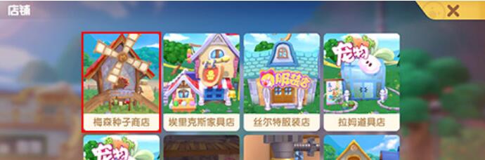 摩尔庄园花香金鱼怎么做
