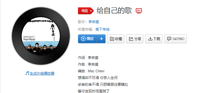 想得却不可得 你奈人生何是什么歌