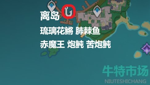 原神苦炮鲀在哪里