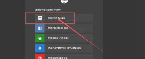 epic怎么用