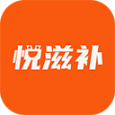 悦滋补