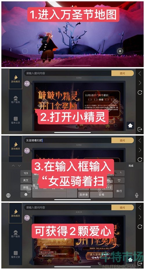 光遇11.1万圣节开门暗号是什么