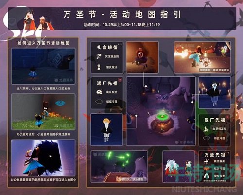 光遇11.1万圣节开门暗号是什么