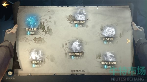 哈利波特魔法觉醒笔记条目怎么解锁