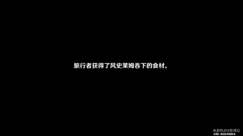原神机关烹饪之法之一怎么过