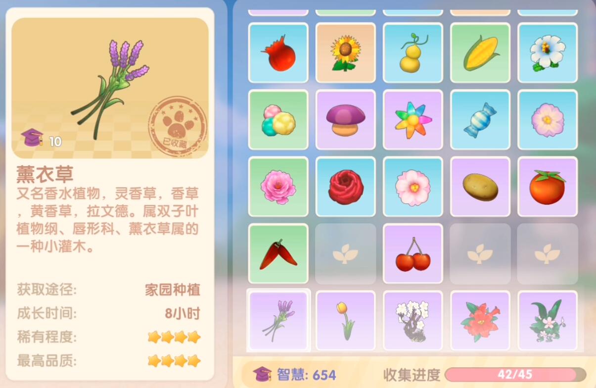 摩尔庄园薰衣草怎么得