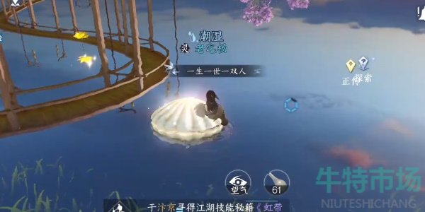 逆水寒手游镜湖流珠位置在哪