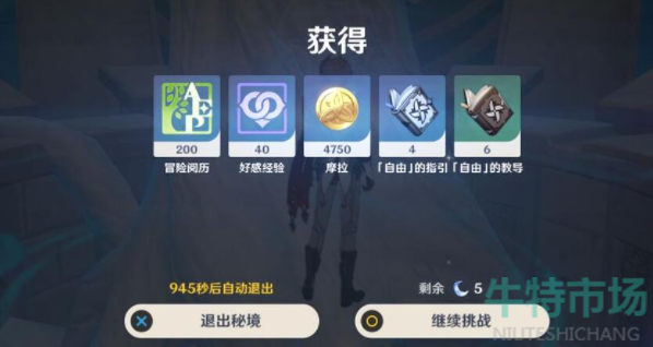 原神浓缩树脂图纸怎么获取