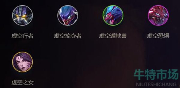 金铲铲之战虚空阵容怎么玩