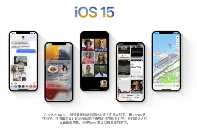 iOS15.1更新了什么