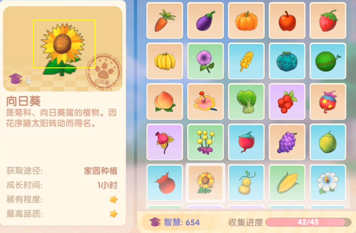 摩尔庄园夏日解暑冲饮怎么做
