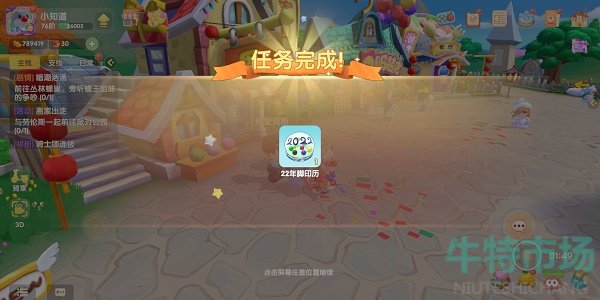 摩尔庄园年度脚印活动怎么玩