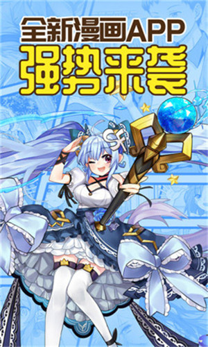 啾啾漫画首页每周限免
